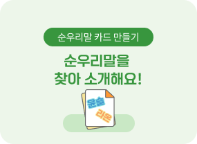 10월 창체
